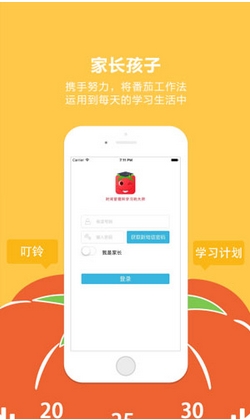 番茄大师app手机版(学习习惯培养软件) v1.2 安卓版