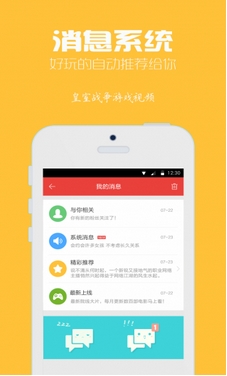 皇室战争游戏视频安卓版(部落冲突皇室战争游戏视频APP) v1.7.1 最新版