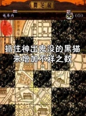 灵异暗芝居安卓版(休闲益智手游) v1.2 Android版