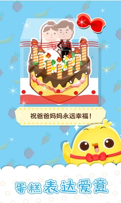 魔法蛋糕店Android版(休闲益智类手游) v1.6.5 免费版