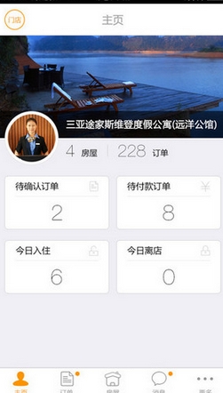 途径iPhone版(公寓预订APP) v1.5.2 ios手机版