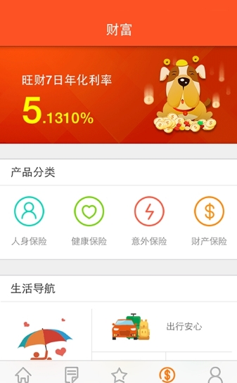 中国平安人寿安卓版(手机投资理财软件) v3.4.0 官方版