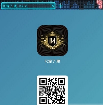 叼爆了黑一鍵微信轉發工具(微信推廣軟件) v1.7 iOS版