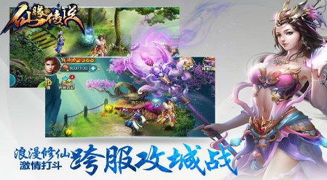 仙缘传说手游(安卓RPG游戏) v7.2 Android版