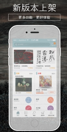 藝中國iPhone版(藝術品交易平台) v1.1.1 蘋果手機版