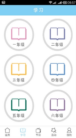 哈炫派安卓版(手机亲子app) v1.9.2 最新版