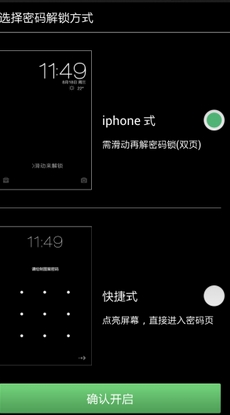 炫酷锁屏安卓版(手机锁屏软件) v16.6.11 官方最新版