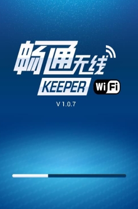 畅通无线wifi安卓版v1.5.0 Android版