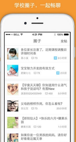 百策家校通ios版v1.0 iPhone版