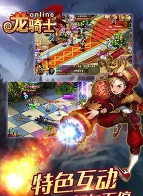 龙骑士Online手游(安卓角色扮演游戏) v2.11.5 最新版