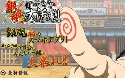 银魂歌舞伎町大活剧手游iOS版(银魂官方手游) v1.2 苹果版