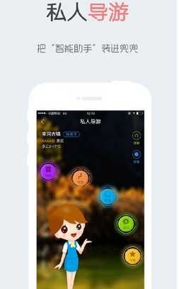 章鱼旅行安卓版(旅游服务app) v1.2.0 手机版