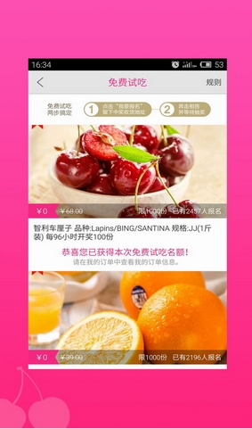 星星果园android版(手机水果购物软件) v5.6.0 安卓版