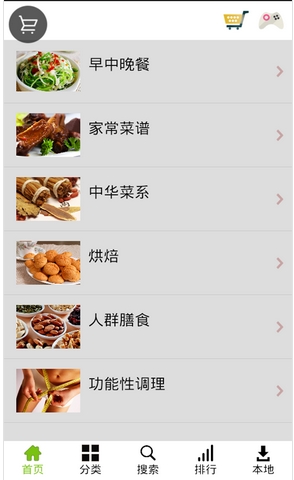 豆豆菜谱安卓版(手机菜谱软件) v4.4 最新版