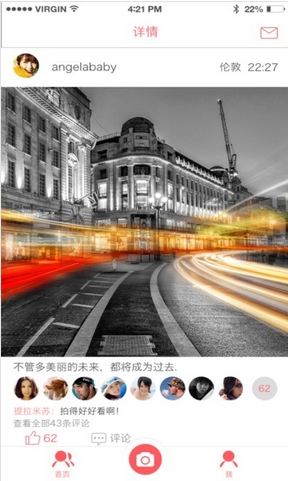 杨梅旅拍安卓版(旅行拍照相机) v1.5.4 手机版