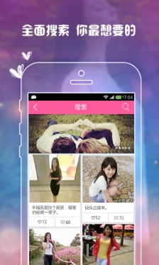 单身交友安卓版(手机婚恋交友APP) v5.7.7 最新版