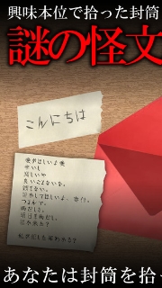 红色信封苹果版(日系解谜手游) v1.0.0 ios版