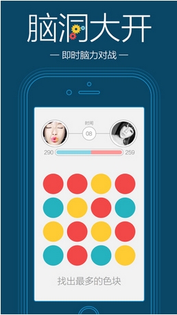 脑洞大开iPhone版(脑力训练手游) v1.5.6 苹果版