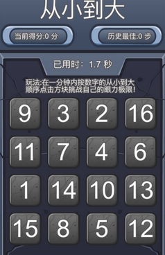 从小到大Android版(儿童数学手游) v1.2.0 手机版