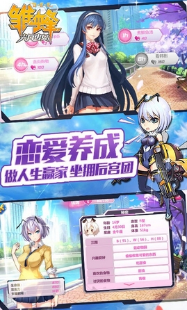 雏蜂之尖兵少女九游版(横版动作手游) v2.2.0 安卓版