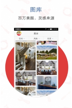 谷居家居装修安卓版(手机装修设计APP) v3.7.5 最新版