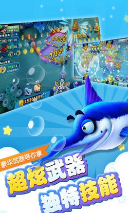 電競捕魚安卓版(街機捕魚手遊) v1.1.0 Android版