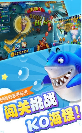 電競捕魚安卓版(街機捕魚手遊) v1.1.0 Android版