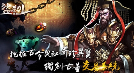 盜墓老九門最新版(手機冒險RPG遊戲) v1.3.3 Android版