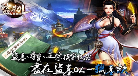 盜墓老九門最新版(手機冒險RPG遊戲) v1.3.3 Android版