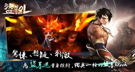 盗墓老九门最新版(手机冒险RPG游戏) v1.3.3 Android版