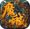 炽焰魔城苹果版for iOS v1.2 最新免费版