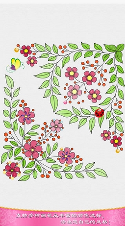 公主的秘密花园iOS版(儿童画画填色涂鸦) v1.5 苹果手机版