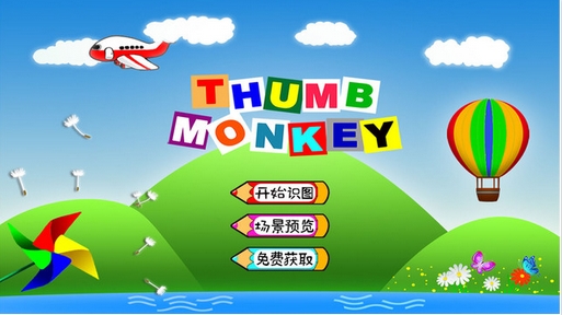 拇指猴苹果版(儿童早教应用软件) v1.3 手机版