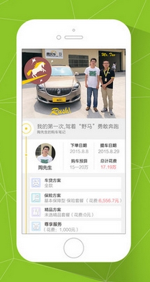 要买车网苹果版(汽车交易平台) v2.2.1 ios手机版
