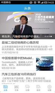 易车杂志安卓版(汽车新闻资讯手机APP) v1.1.5 Android版