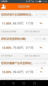 抱财网安卓版(手机移动投资理财产品) v1.3.5 Android版