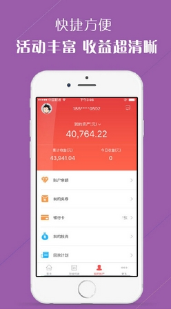 钱趣理财安卓版(手机理财app) v1.1.3 官方版