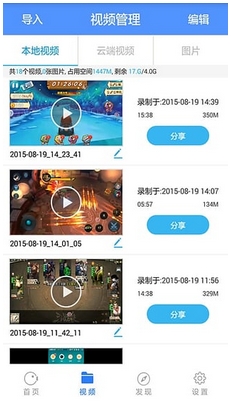 录屏大师安卓版(手机录屏大师) v2.2.5 Android版