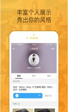 闪电租人苹果版(手机生活服务软件) v1.2.4 iOS版