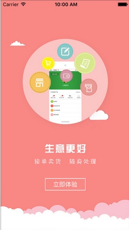 101农资网苹果版(农业新闻软件) v1.3.0 ios手机版