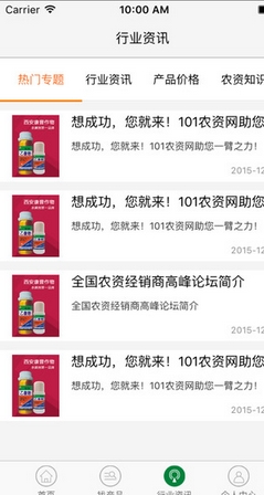 101农资网苹果版(农业新闻软件) v1.3.0 ios手机版