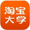 淘宝大学iPhone版(苹果教育手机APP) v2.3.0 ios最新版