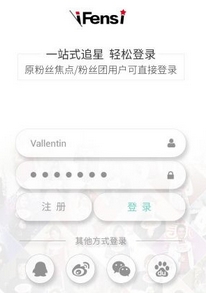 粉丝网app安卓版(粉丝互动社交应用) v3.5.2 手机版