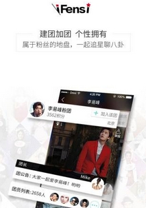 粉丝网app安卓版(粉丝互动社交应用) v3.5.2 手机版
