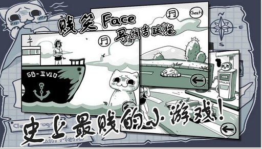 贱笑face苹果版(休闲益智小游戏) v1.2.1 手机版