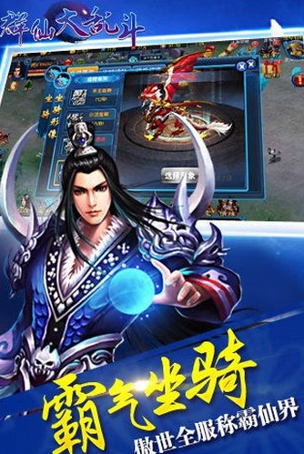 群仙大乱斗iOS版(苹果仙侠游戏) v1.2.0 官方版