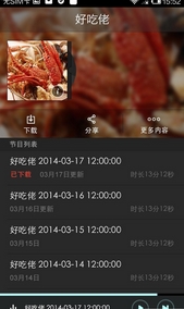 好吃佬安卓版(手机美食软件) v2.6.4 最新版