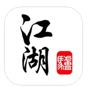 驴江湖ios版v2.8 iPhone版