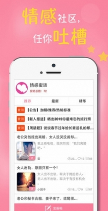 蜜丝社区苹果版(女性社交软件) v1.3 iPhone手机版