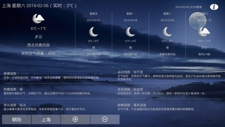 如来天气安卓版(手机天气预报APP) v1.5 最新版